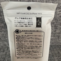 iPhone 14／13用ケースの画像