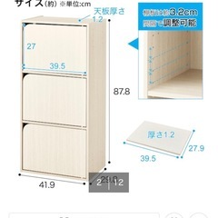 カラーボックス　ニトリ　連結できるNカラボ 扉付き 3段 ホワイトの画像