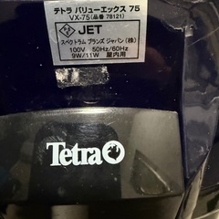 テトラ バリューX75 外部濾過 本体 フィルター付き アクアリウム 中型水槽 大型水槽 アクリル 熱帯魚 古代魚 金魚の画像