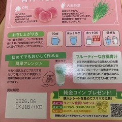 青汁　3箱の画像