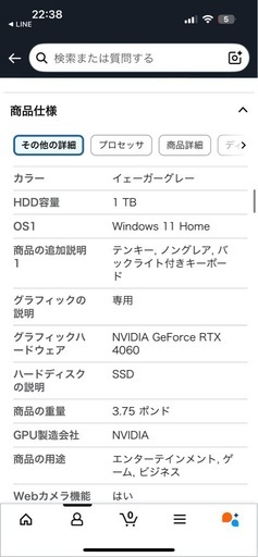 ASUSゲームノートパソコン使用回数10回未満 