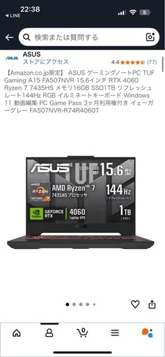 ASUSゲームノートパソコン使用回数10回未満