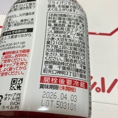 やきとりのたれ　日本食研 　 の画像