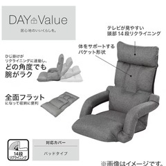 ニトリ「肘連動座椅子」の画像