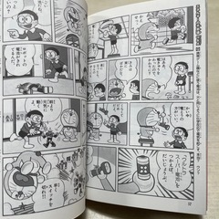 ドラえもん　本①の画像