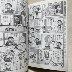 ドラえもん　本①の画像