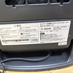 ヤマゼン　ファンヒーターの画像