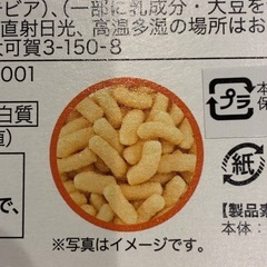 お菓子 スナック 6袋の画像