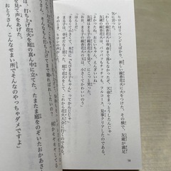 ちびまる子ちゃん　小説の画像