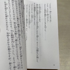 ちびまる子ちゃん　小説の画像