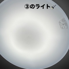 【取引決定】シーリングライト3つセット(12月の受け渡し)の画像
