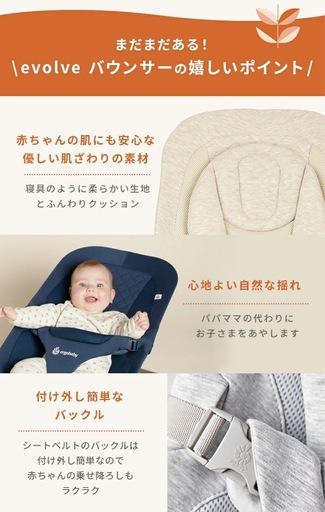 【美品・箱付き】エルゴ バウンサー evolve ライトグレー エボルブ