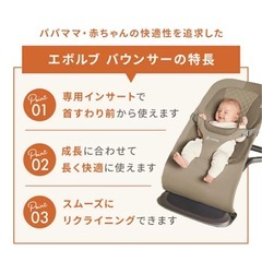 【美品・箱付き】エルゴ バウンサー evolve ライトグレー エボルブの画像