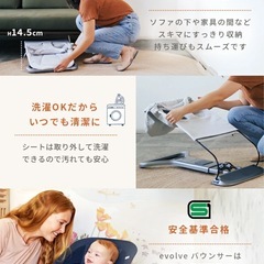 【美品・箱付き】エルゴ バウンサー evolve ライトグレー エボルブの画像