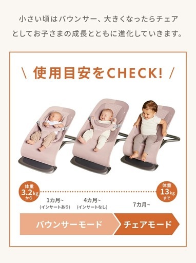 【美品・箱付き】エルゴ バウンサー evolve ライトグレー エボルブ