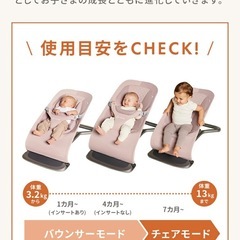 【美品・箱付き】エルゴ バウンサー evolve ライトグレー エボルブの画像