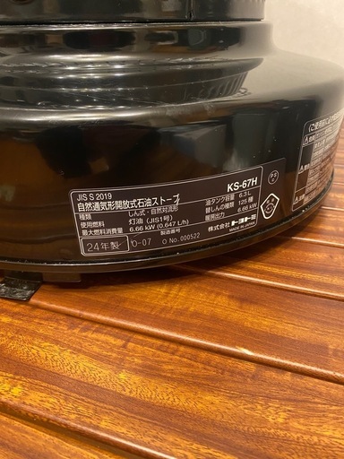 【美品】トヨトミ　石油ストーブ KS-67H