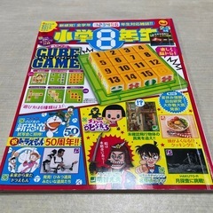 小学生　雑誌の画像