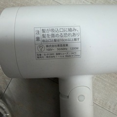 サロニア スピーディー イオン ヘアドライヤー SL-013WHの画像