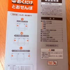 ベビーゲート　ちょっとおくだけとおせんぼ　モロッカンベージュの画像