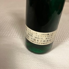 古いペパーミント リキュール 50mlの画像