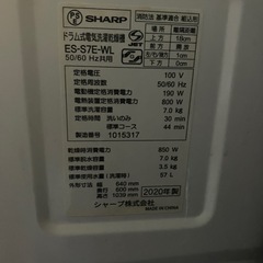 【🚨至急・無料譲渡】2020年製 シャープ ドラム式洗濯機 ES-S7E-WL (スリム設計) ★脱水エラー(C-4)/マンション2階階段搬出必須★の画像