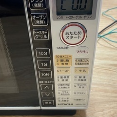 電子レンジ 日立MRO-LT5の画像