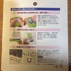 のりカッター　にこにこパンチ　キャラ弁の画像