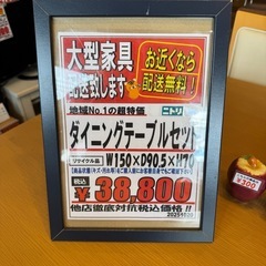 ダイニングテーブルセットの画像