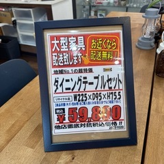 ダイニングテーブルセットの画像