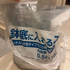 【無料】鉢底石0.5L×6袋の画像