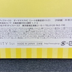ダーママスクVC 30枚入りの画像