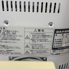 ダイキン　遠赤外線暖房機　セラムヒートの画像