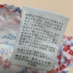 ※締切りました※ ■無料■アカチャンホンポ　花柄オフショルダーTシャツ 80cm/ストライプショルダー　赤の画像