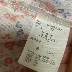 ※締切りました※ ■無料■アカチャンホンポ　花柄オフショルダーTシャツ 80cm/ストライプショルダー　赤の画像