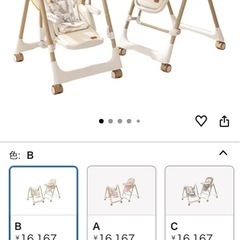 ベビーチェアの画像