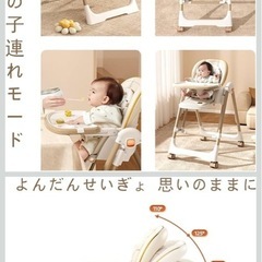ベビーチェアの画像