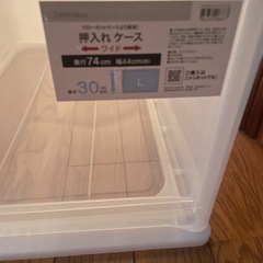 衣替えに衣装ケース
の画像