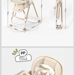 ベビーチェアの画像