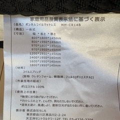 RASIK シングル　マットレス 白の画像