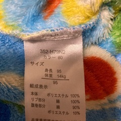 パジャマ上下セット　95cmの画像