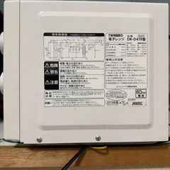 TWINBIRD電子レンジ2019年製60Hzの画像