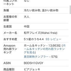 ジョッキタンブラー　700mlmlの画像