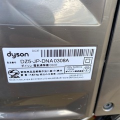 ダイソン　掃除機の画像