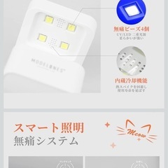 ジェルネイルライト MODELONES LED UV 硬化ライト 二階段タイマーの画像
