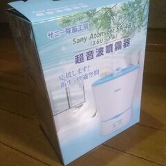 SANY(サニー)　超音波噴霧器　SA-4B　ホワイト　箱・説明書付きの画像