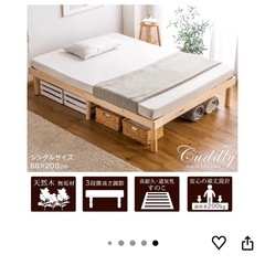 ベッドフレームの画像