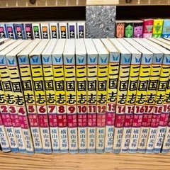 三国志　全巻1〜60巻の画像