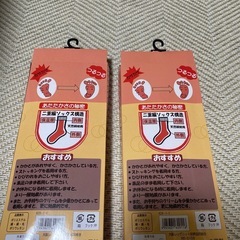 二重編ソックスの画像