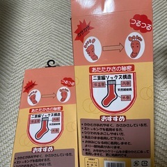 二重編ソックスの画像